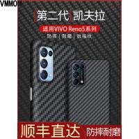 VMONN[轻薄防摔]适用于opporeno5凯夫拉手机壳OPPO Reno5pro碳纤维保护套纶芳纤维耐磨商务防指纹轻