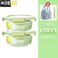 三维工匠加厚盖玻璃饭盒微波炉专用便当盒上班族带饭玻璃碗套装长方形圆形 北欧绿圆1050+圆1050+火烈鸟包
