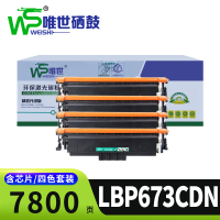 唯世硒鼓佳能LBP673CDN套