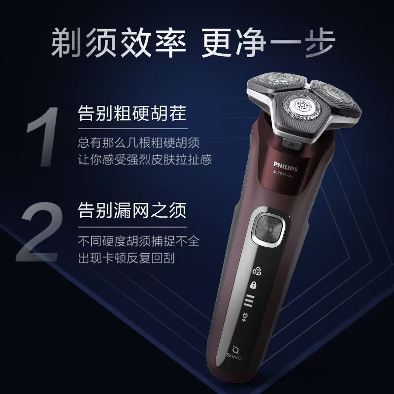 飞利浦电动剃须刀 男士5系蜂巢剃胡刀 S5831