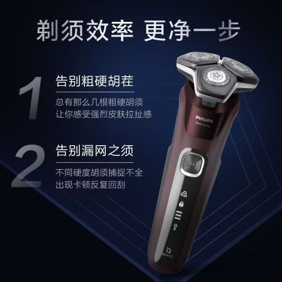 飞利浦电动剃须刀 男士5系蜂巢剃胡刀 S5831