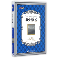 音像地心游记(全译本)(精)/大悦读(法)儒勒·凡尔纳|译者:陈筱卿