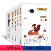 [安武林文集全套10册] [正版]安武林文集全套fb我听见种子在唱歌泥巴男生葡萄牙小熊老巫婆和她的徒弟星星落在灌木丛里马