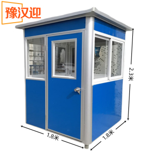 豫汉迎保安亭