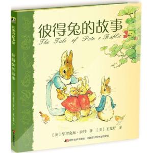 正版新书]彼得兔的故事毕翠克丝·波特9787538698756