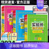 数学.北师版 二年级上 [正版]2024秋实验班提优训练一二三四五六年级上下册语文数学英语人教版苏教译林青岛外研小学同步