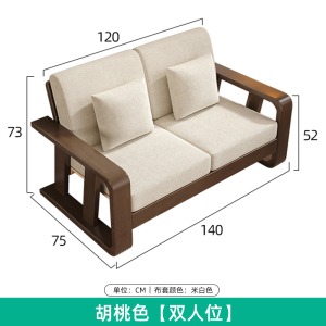 云锦友木质沙发