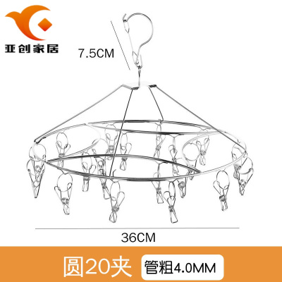 厂家直蕟-不锈钢晾衣架凉衣夹子晾衣服挂架多夹儿童宝宝多顶配款/20夹圆形/特粗生锈退款-加粗特粗