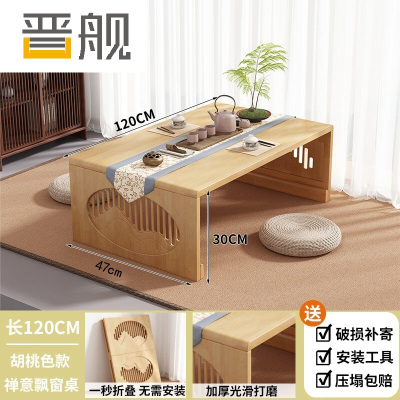 晋舰茶桌可折叠茶几阳台炕桌飘窗小桌子家用客厅茶台120-47-30原木色