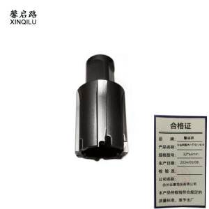 馨启路 合金钢直柄六刃空心钻头 32*64mm 支