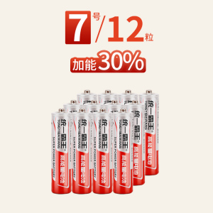 [补贴10%]电池7号5号遥控器电池七号碳性儿童玩具电池批发鼠标干空调电视小号电池40粒吸卡装