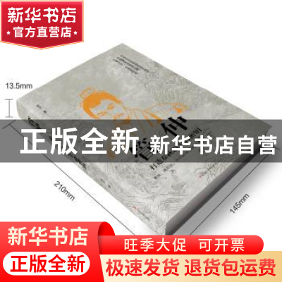 正版 管仲--打造春秋霸主的密钥 赵宁 辽宁人民出版社 9787205101