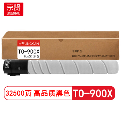 京贤 TO-900X 打印量32500页 适用奔图P9502DN/M9006DN/M9005DN粉盒(计价单位:只)黑色