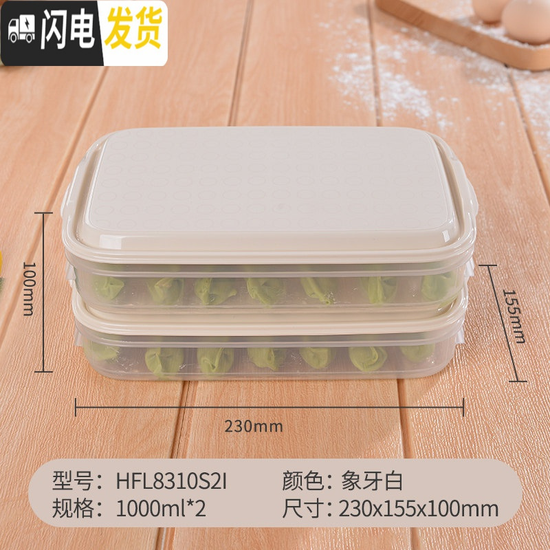 三维工匠塑料密封保鲜盒冰箱冷冻分隔饺子盒大容量储物食品收纳盒