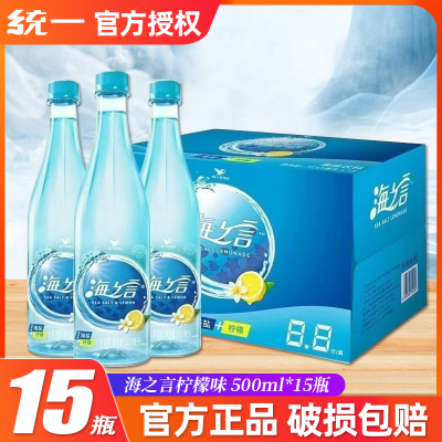 统一海之言柠檬味水饮500ml*15瓶补充电解质运动饮料整箱特价批发