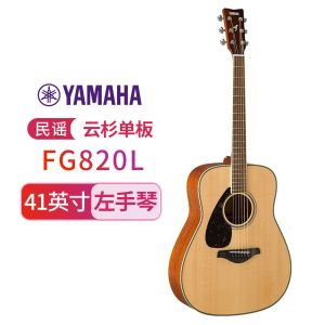 YAMAHA雅马哈吉他FG820/FS820单板民谣电箱吉它左/右手木吉他jita桃花芯背侧板41英寸/40