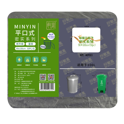 敏胤 MSP003 90*100cm 密实型平口式背心垃圾袋 黑色 50PC/包