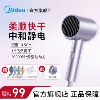 美的(Midea)1.5亿负离子电吹风 家用护发吹风筒 吹风机 节日/生日礼物推荐 MB-AJ0504极光紫