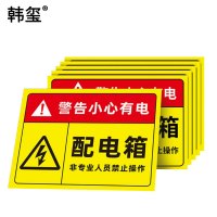韩玺 所用变高压柜后柜门回路标识 800mm*75mm /块