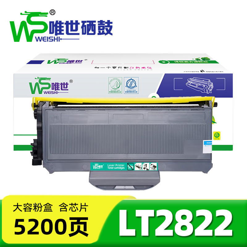 唯世硒鼓(联想LJ2250 LJ2200L粉盒)LT2822 支