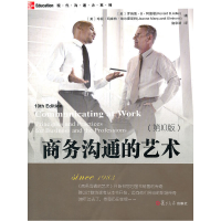 醉染图书商务沟通的艺术(0版)9787309087246
