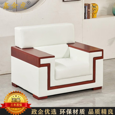 鑫金虎 皮质单人沙发实木扶手商务会客区洽谈沙发1080*900*900mm