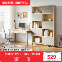 全友家居简约现代书桌书柜 北欧时尚书房木质组合家具 书房家具套装