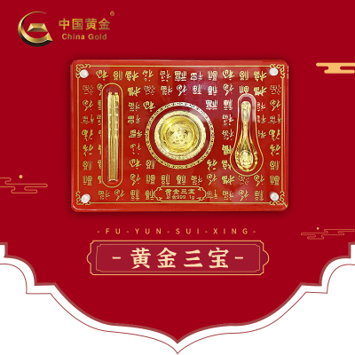 中国黄金-黄金三宝金勺子金汤匙金碗金筷子新年礼百天礼周岁礼送宝宝送亲友送闺蜜(定价）黄金三宝