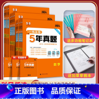 政治 5年高考真题 [正版]2024一线名卷五年高考真题汇编卷语文数学英语物理化学生物政治地理历史文科理科综合总复习20