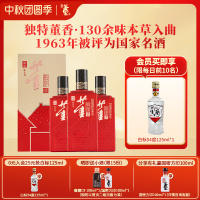 董酒[宴席用酒] 家宴 董香型白酒 双曲双窖 纯粮固态 54度 500ml 3瓶 三瓶装