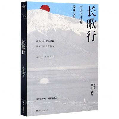 [N]长歌行-9787220120480