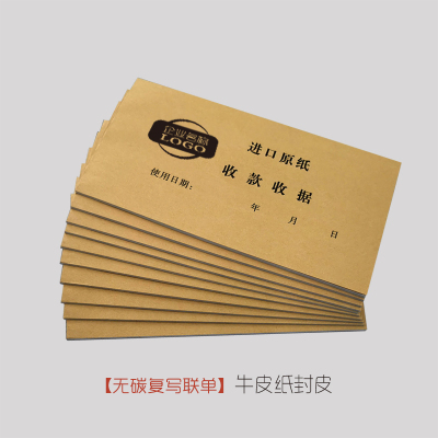 迈思图 无碳复写单据 (190X130)mm二联单 10本