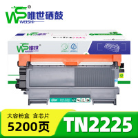 唯世粉盒(TN-2215适用HL-2240/2250DN)TN2225 支