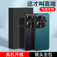 可波OPPO一加12手机壳商务素皮手机壳双面全包套一加12镜头全包保护套