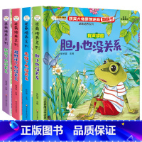 [有声伴读]逆商绘本翻翻书4册 [正版]全套4册 逆商培养儿童绘本3d立体翻翻书绘本幼儿园阅读3一6岁故事书失败了也没关