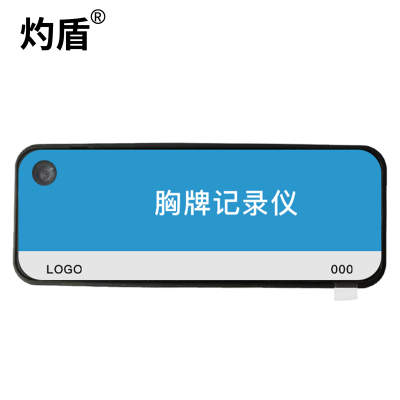 灼盾DSJ-F2 高清胸牌佩戴工作记录仪 黑色 16G