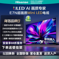 海信电视85E7N 85英寸 ULED超画质 DeepSeek AI电视 2940分区Mini LED 超薄大屏