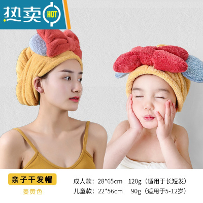 敬平儿童干发帽吸水速干宝宝女童可爱包头发毛巾洗头擦头干发器 姜黄色亲子款