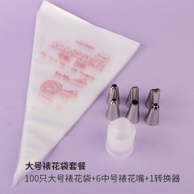 家用溶豆挤奶油烘焙泡芙蛋糕表花模具练手裱花套装曲奇 敬平 加厚大号裱花袋100中号花嘴6中号烘焙工具