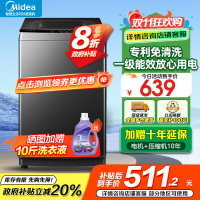 美的(Midea)波轮洗衣机全自动家用 8公斤 升级一级能效 抗菌除螨 专利免清洗MB80V37T