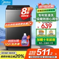 美的(Midea)波轮洗衣机全自动家用 8公斤 升级一级能效 抗菌除螨 专利免清洗MB80V37T