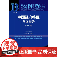 正版 文化志愿服务蓝皮书 中国文化志愿服务发展报告(2018)(赠数据库充值卡) 作者:良警宇 主编