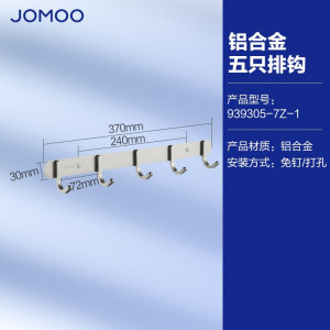 九牧(JOMOO)挂钩浴室厨房挂钩加厚挂衣钩衣帽钩衣架挂钩墙挂卫生间挂件