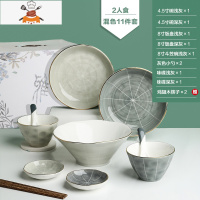 北欧轻奢金边陶瓷餐具碗碟套装家用菜盘汤碗饭碗盘勺筷子组合 敬平 2人食-混色11件套
