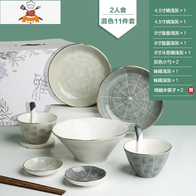 北欧轻奢金边陶瓷餐具碗碟套装家用菜盘汤碗饭碗盘勺筷子组合 敬平 2人食-混色11件套