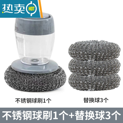 敬平自动加液刷锅器家用厨房懒人式洗碗刷按压不伤锅清洁锅刷 加液钢丝刷送3个替换球刷子