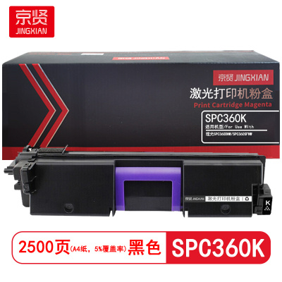 京贤 SPC360K 打印量2500页 适用理光SPC360DNW/SPC360SFNW 粉盒 (计价单位:只)黑色