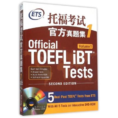 正版新书]托福考试官方真题集(附光盘1)美国教育考试服务中心978