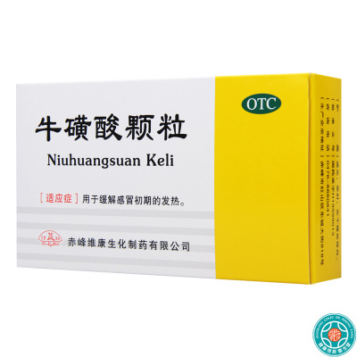 [5盒]益牛磺酸颗粒0.4g*15袋/盒*5盒缓解感冒初期的发热