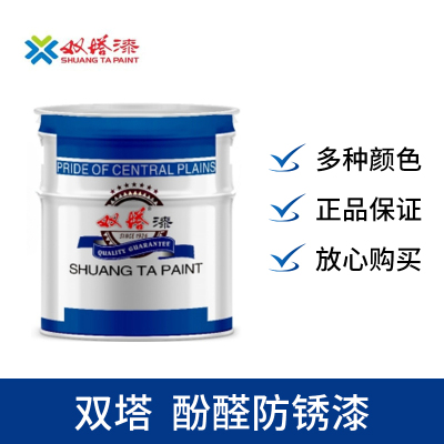 双塔 铁红酚醛防锈漆 F53-1 2.5kg*4桶 /件